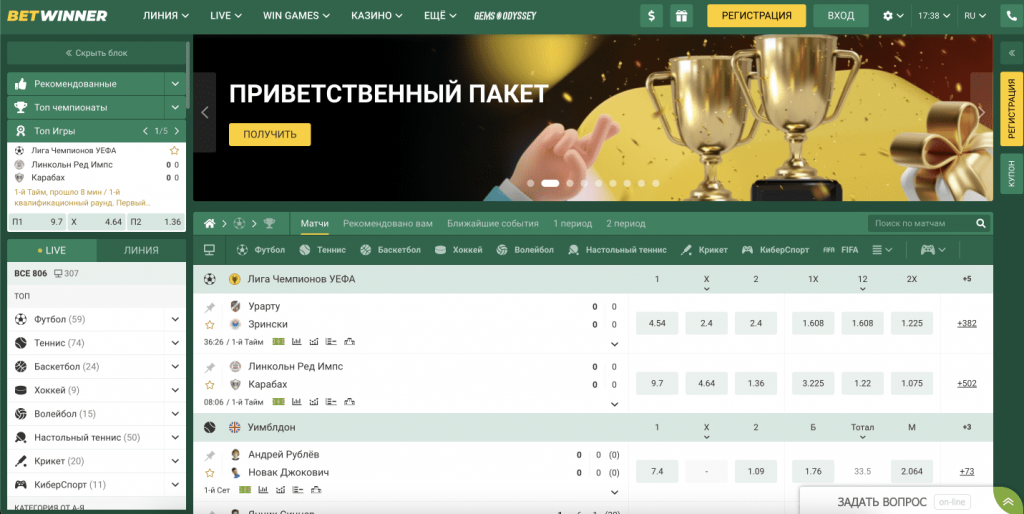 Ultimate Guide to Betwinner Exclusive Codes